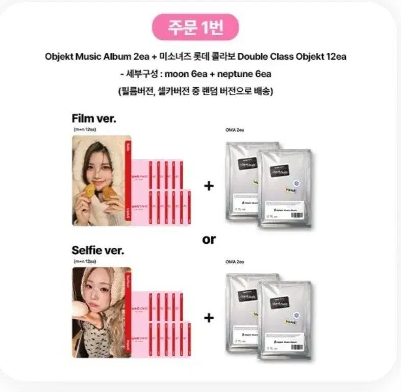 트리플에스 롯데홈쇼핑 옵젝 오브젝트 분철