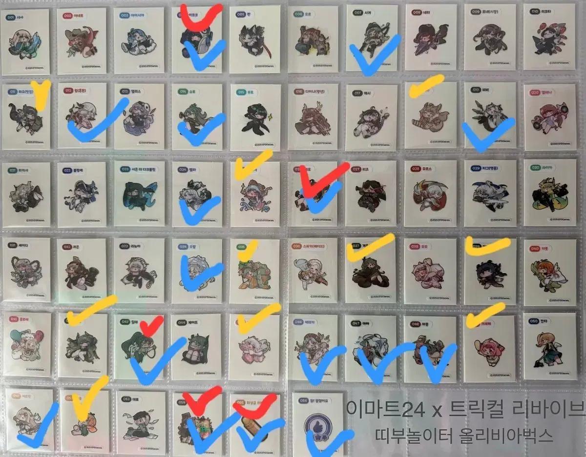 트릭컬 띠부씰 삽니다