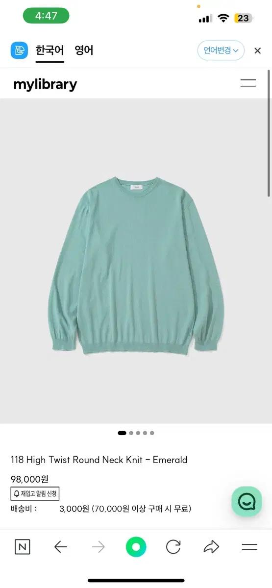 마이라이브러리 니트 L