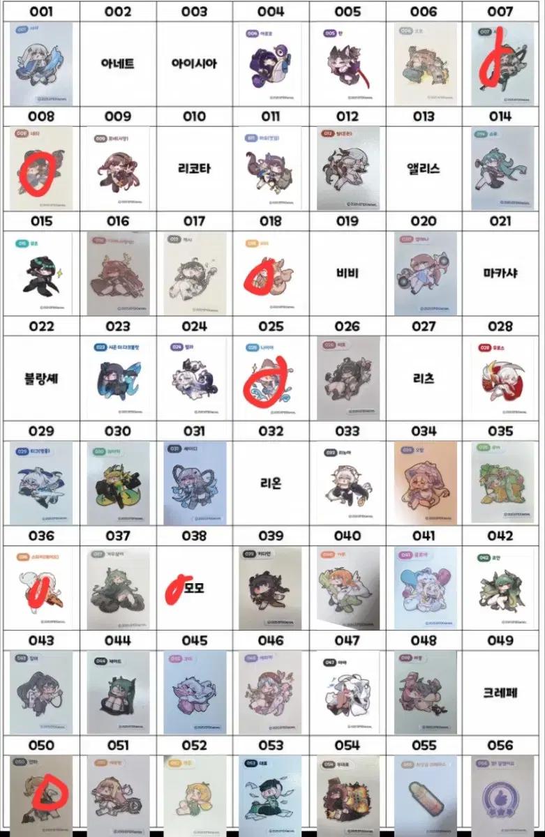 트릭컬 띠부실 교환