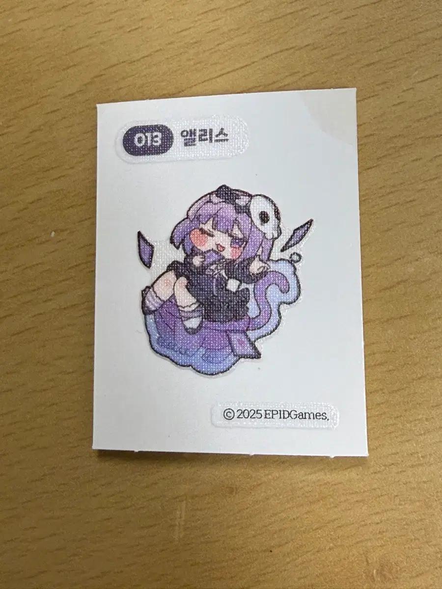 트릭컬 띠부씰 (앨리스)