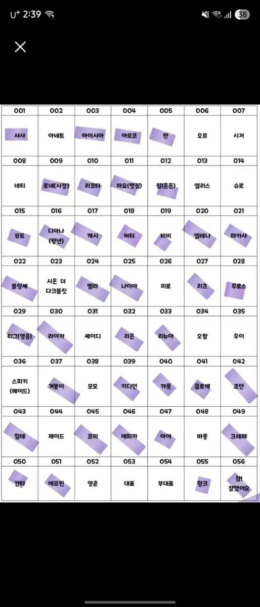 트릭컬 띠부씰 교환