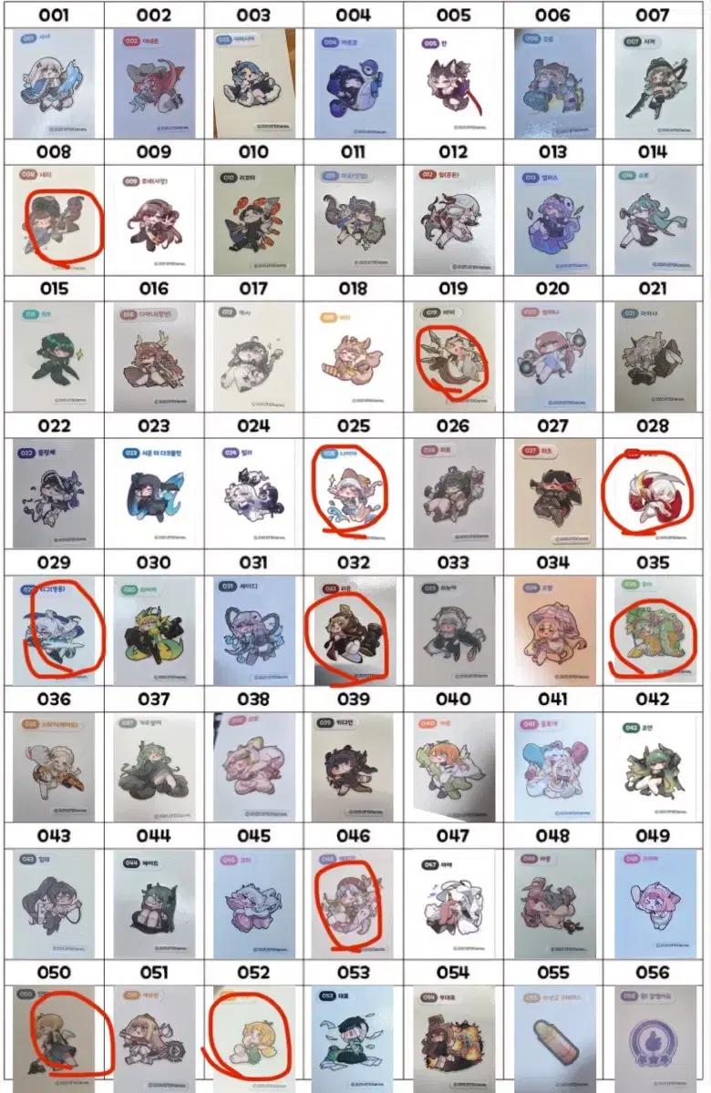 트릭컬 띠부실 교환합니다