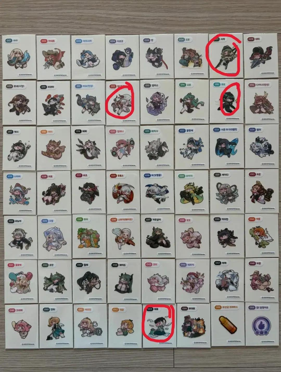 트릭컬 띠부씰 교환