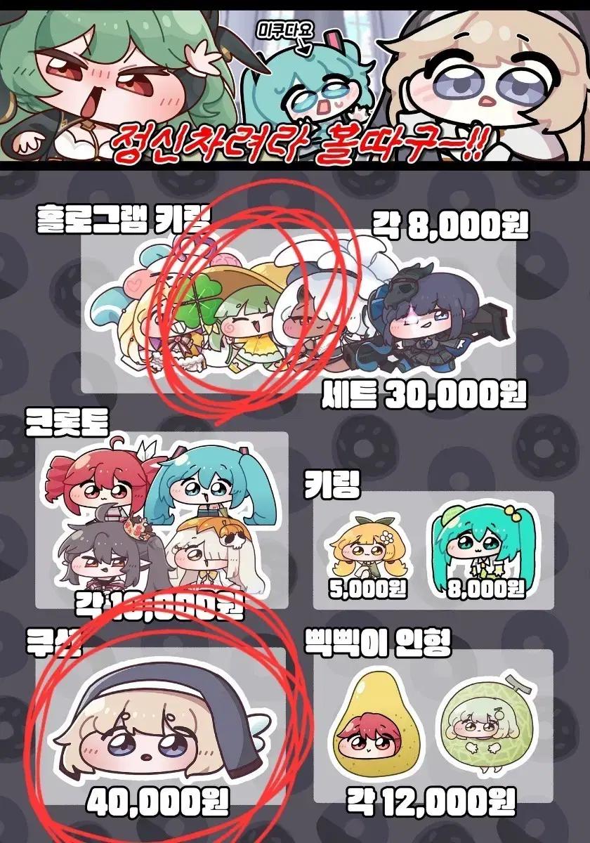 서코 라멘조리기 트릭컬 굿즈 구합니다