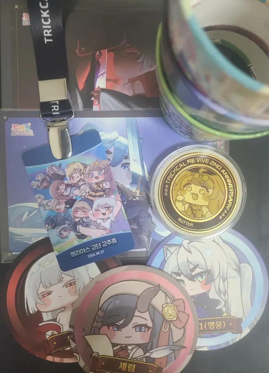 트릭컬 굿즈 일괄