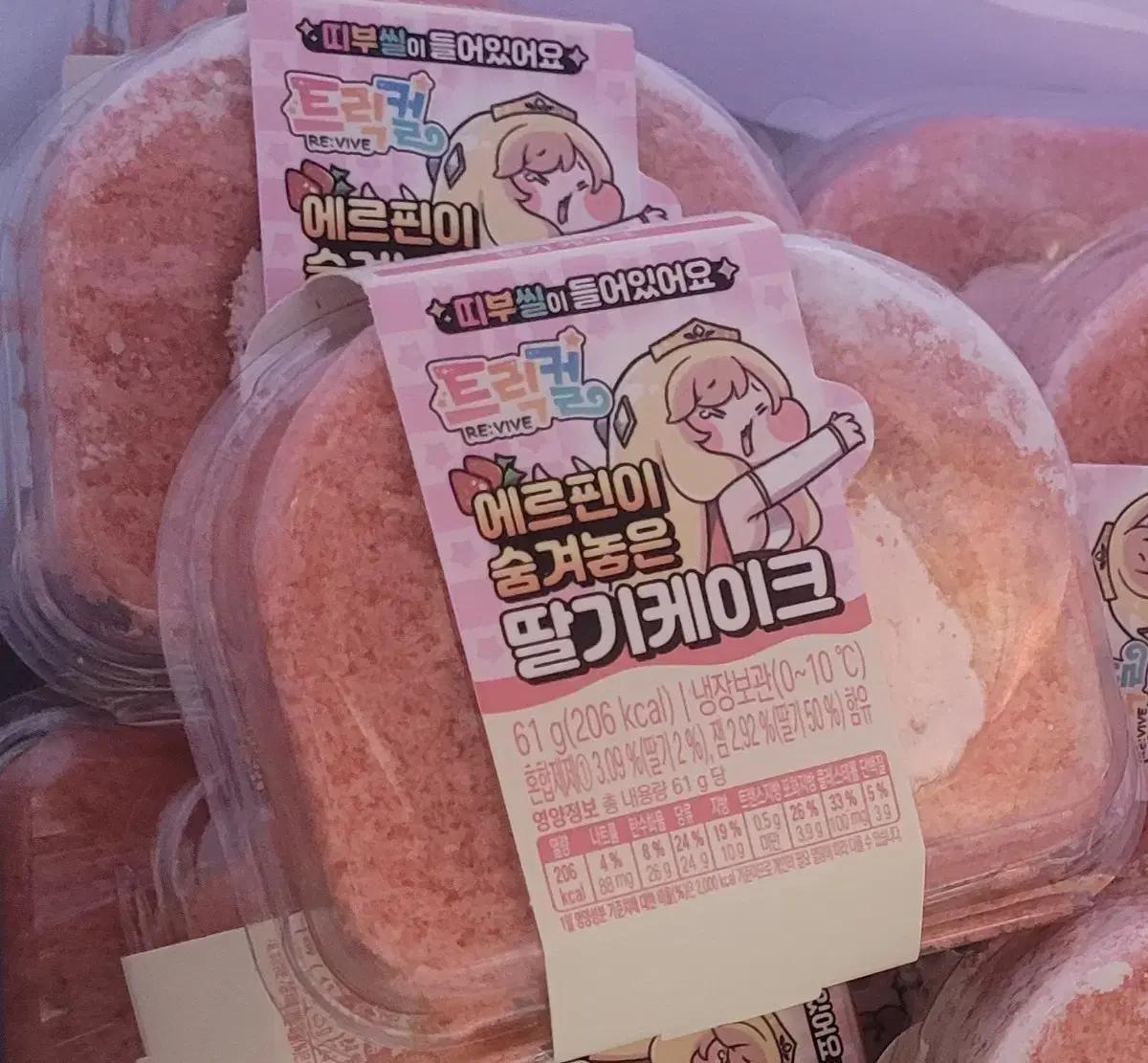 트릭컬 띠부씰 교환.구매