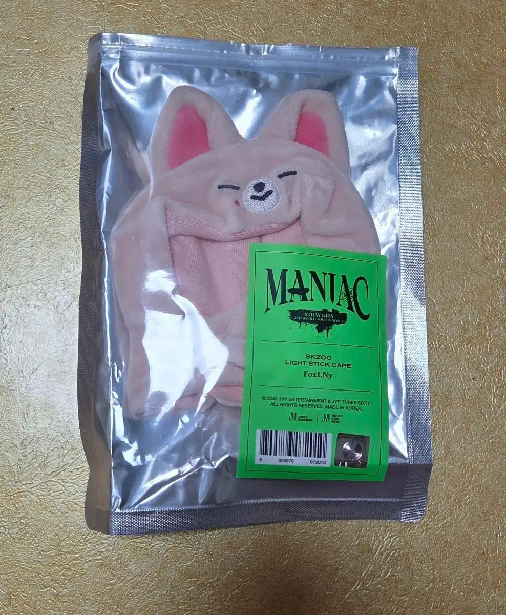 스키즈 스키주 폭시니 나침봉 응원봉 커버 버전 1