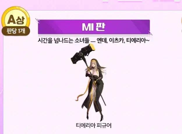 구매) agf 미래시 굿즈 구합니다.