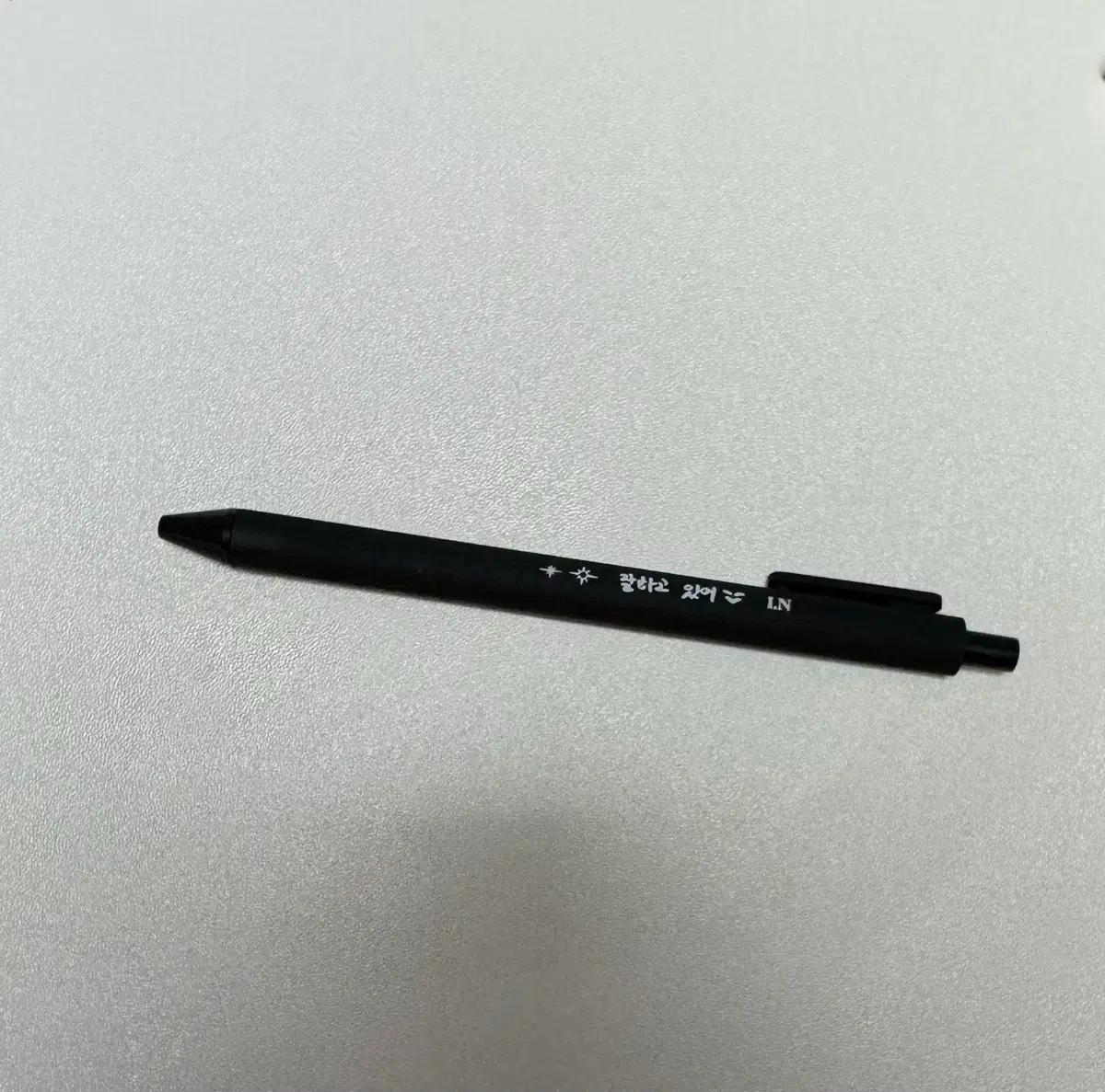 스키즈 스트레이키즈 두잇 팝업 볼펜 교환 구합니다 (아이엔)