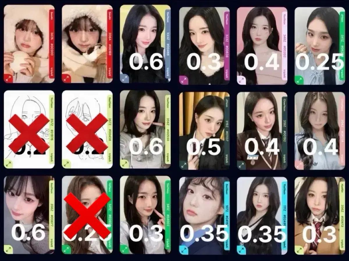 트리플에스 오브젝트 양도 판매