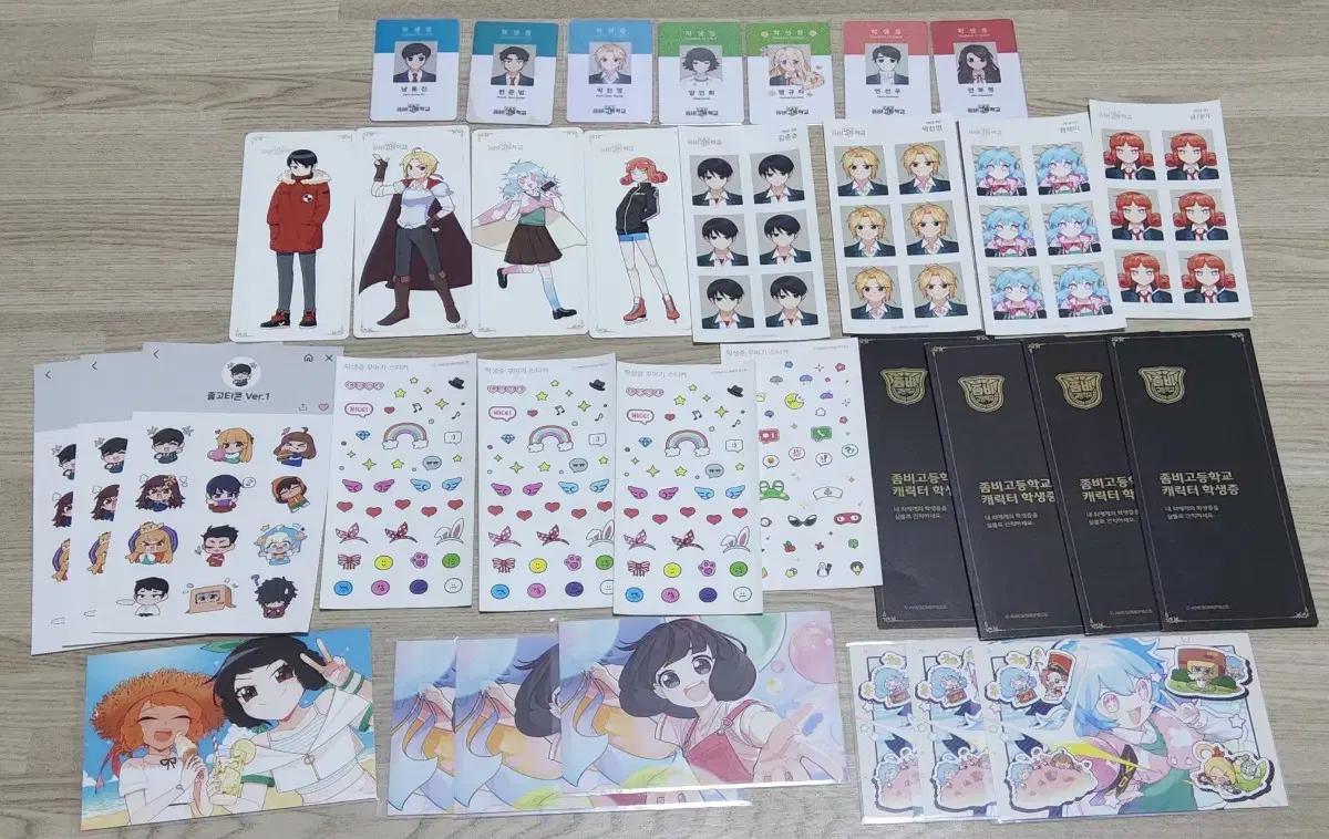 좀비고등학교 좀비고 공식 굿즈 일괄 학생증 엽서 스티커