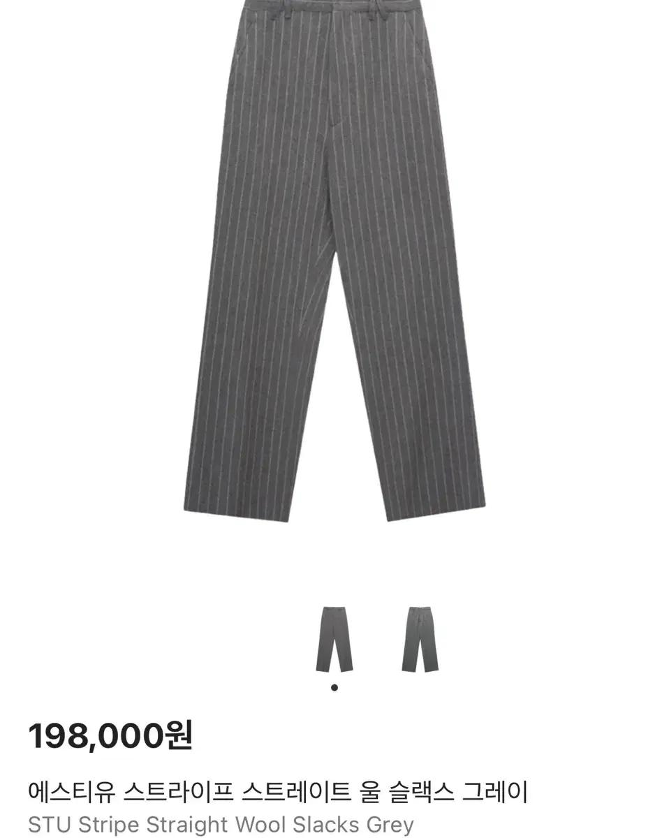 (유일 매물) STU 스트라이프 스트레이트 울 슬랙스 그레이 S