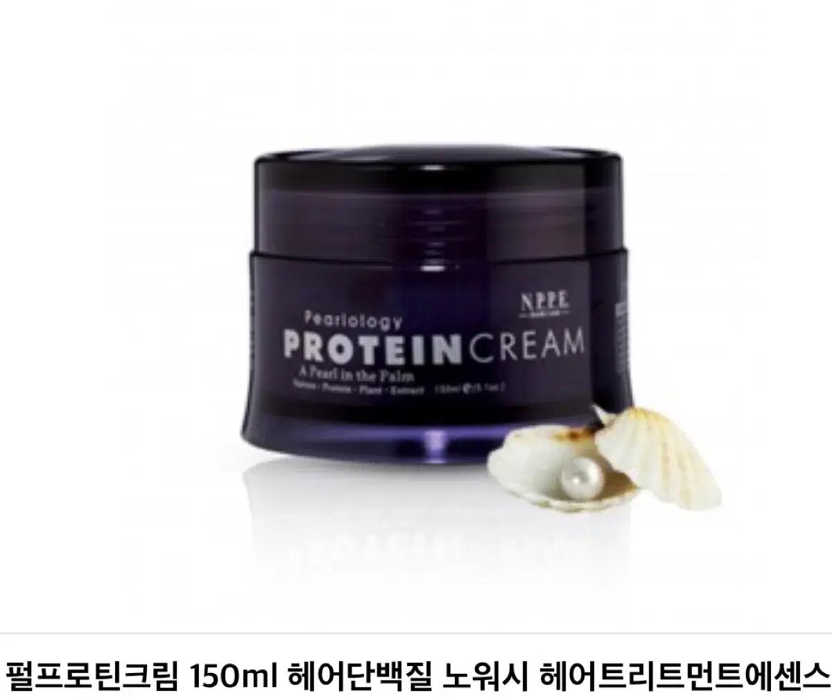 NPPE 펄프로틴크림 헤어 단백질 트리트먼트 에센스