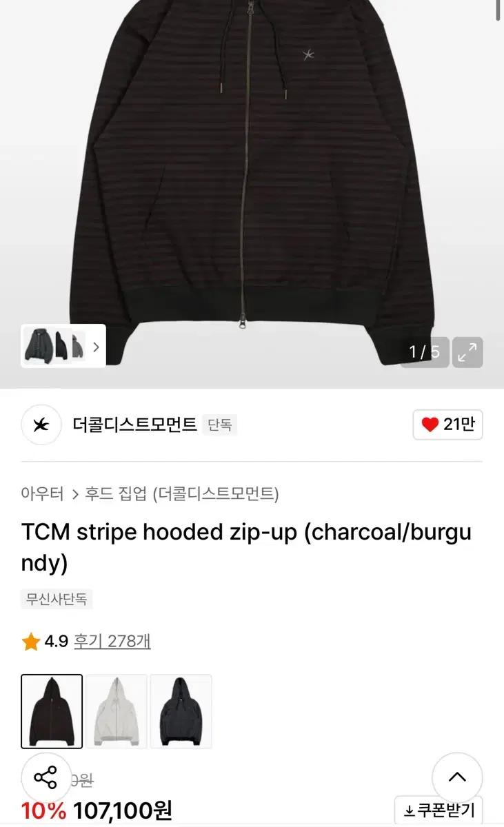 더콜디스트모먼트 후드집업