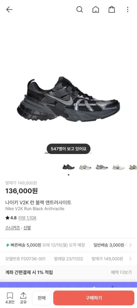 (새상품 정품) 나이키 V2K FD0736-001 신발 운동화 265