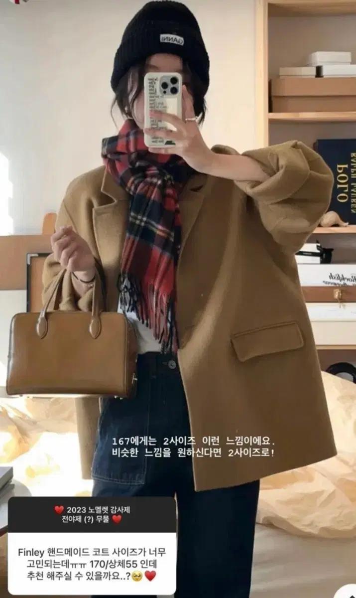 노멜렛 Finley Handmande Jacket 카멜 1사이즈