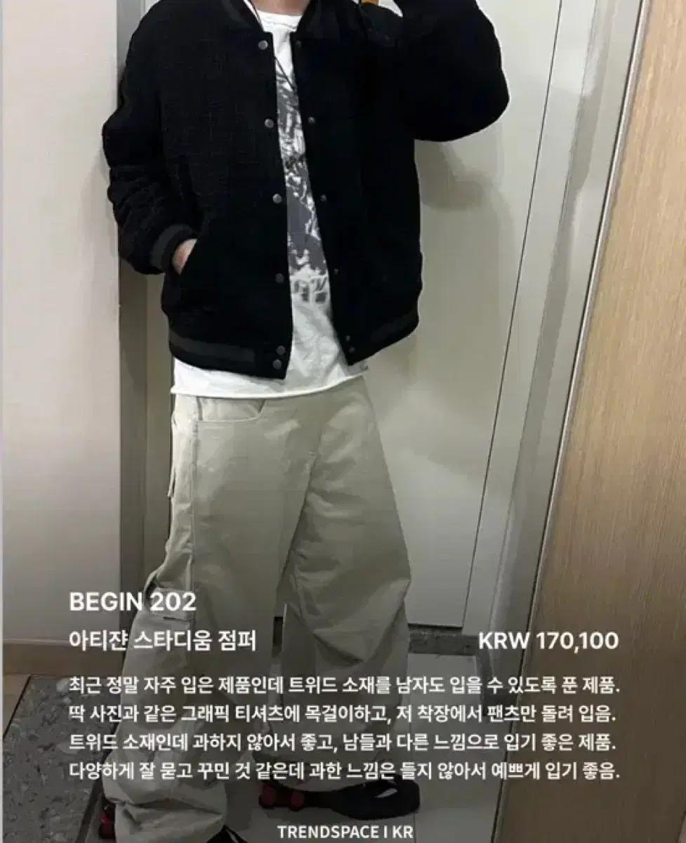 trendspace 트랜드스페이스) 비긴 202 아티쟌 스타디움 점퍼