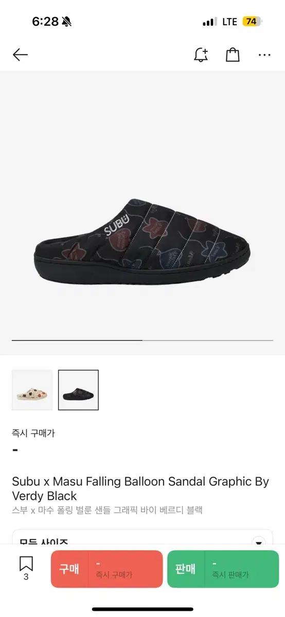 마수x 스부 베르디 폴링 벌룬 샌들 masu x subu
