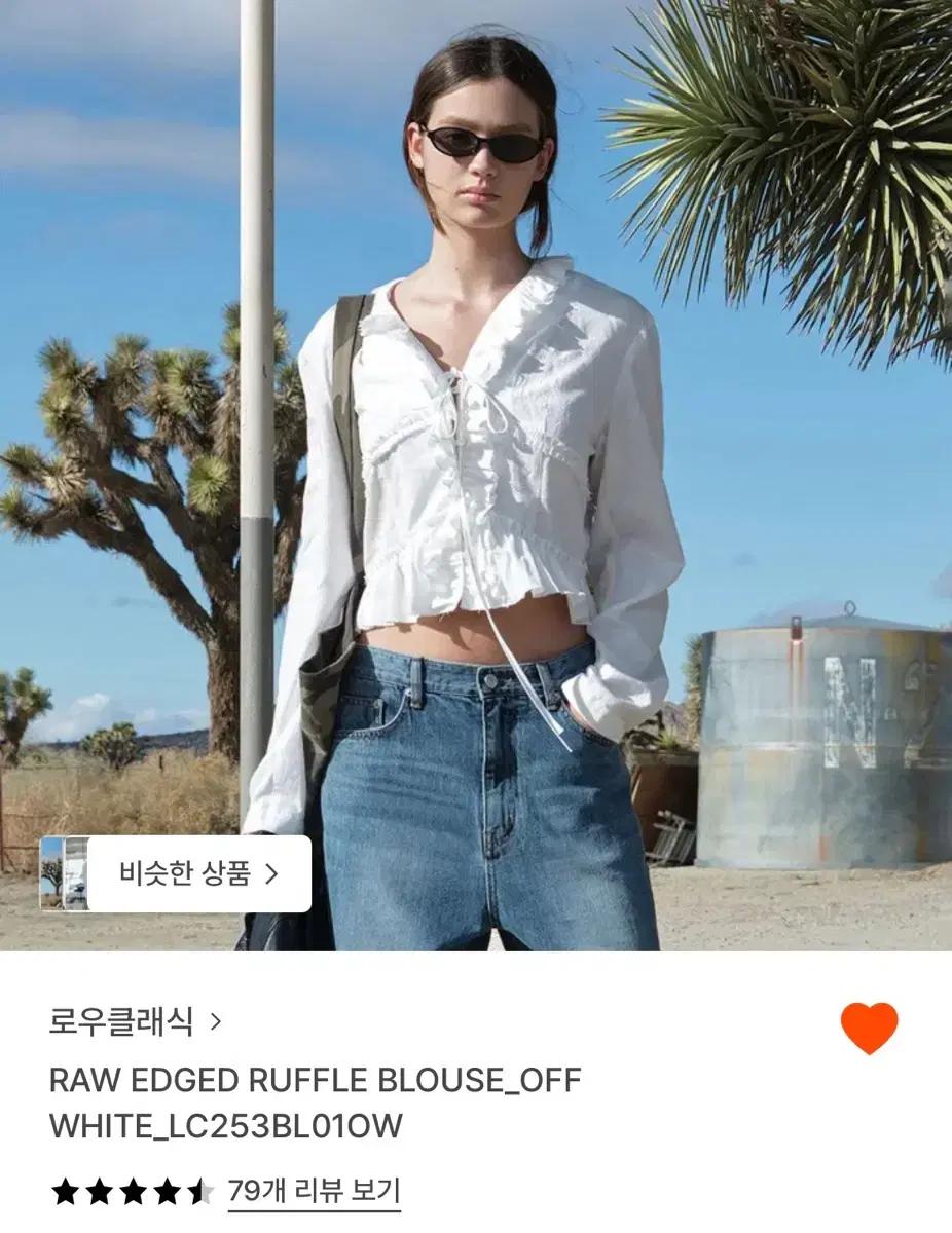 로우클래식 RAW EDGED RUFFLE BLOUSE (OFF WHITE