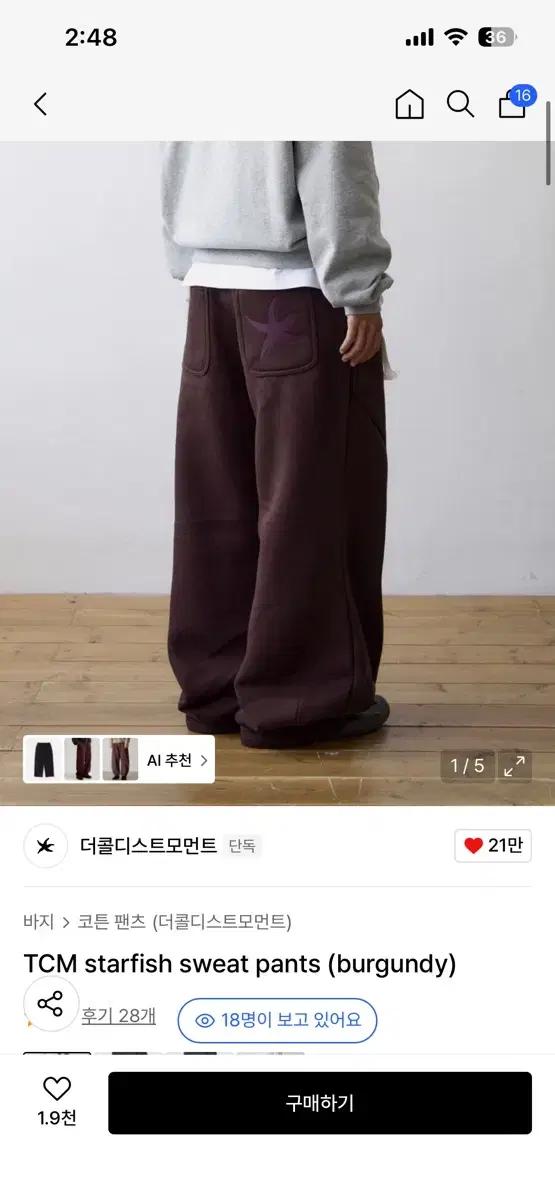 (새제품) 더콜디스트모먼트 스타피쉬 스웻팬츠 버건디