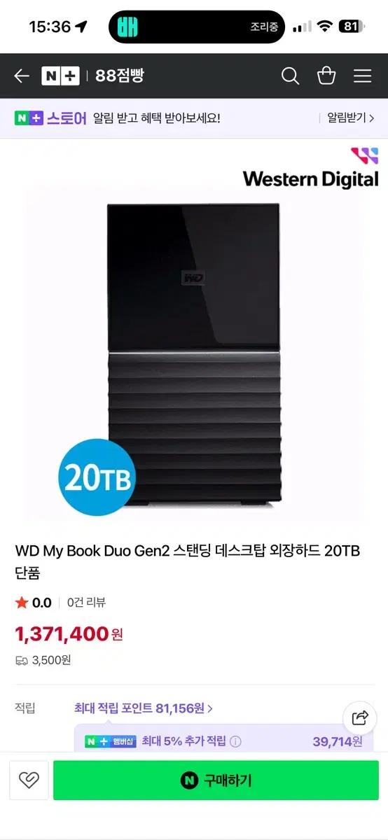 WD My Book Duo Gen2 20TB 외장 스토리지