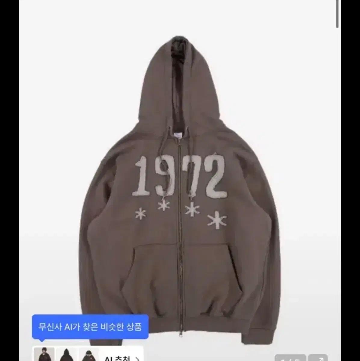 더콜디스트모먼트 tcm 1972 후드집업 브라운 더보이즈김선우착용