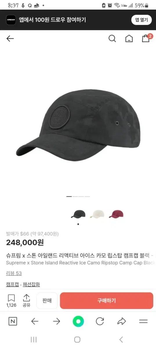 (새상품 미개봉)스톤아일랜드슈프림아이스카모캠프캡