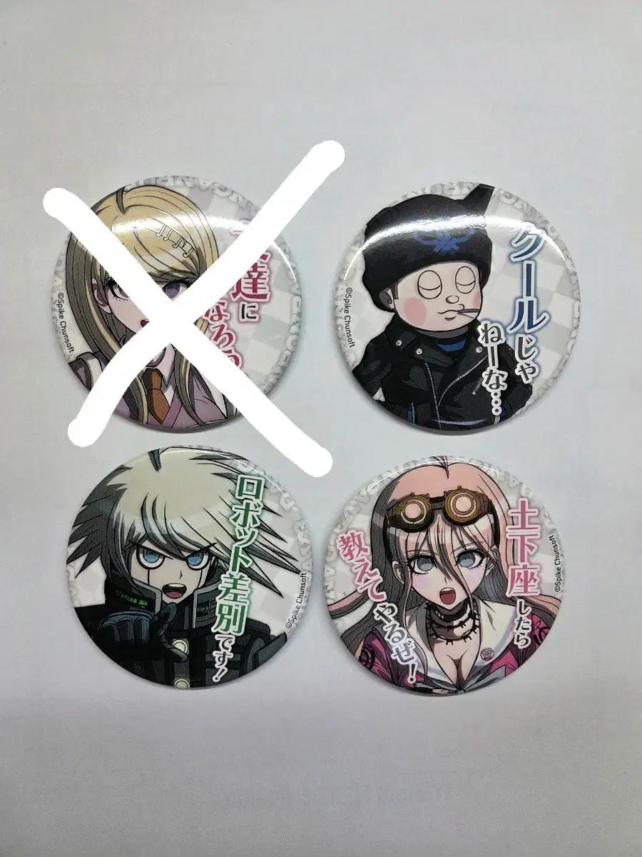 단간론파V3 캔뱃지 키보, 아카마츠 카에데, 이루마 미우, 호시 료마