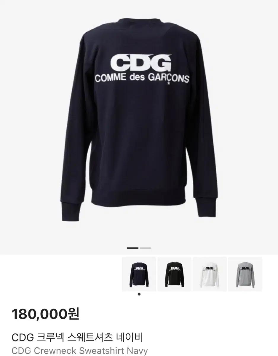 CDG Comme des Garcons 네이비 스웻셔츠