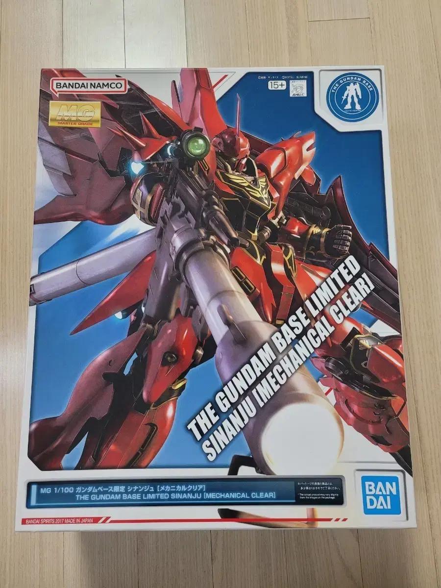 반다이 MG 시난주 메카니컬 클리어 건베한정
