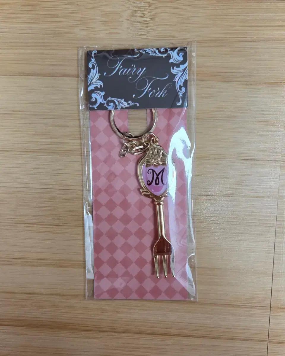 꿈빛파티시엘 정령 포크 키링