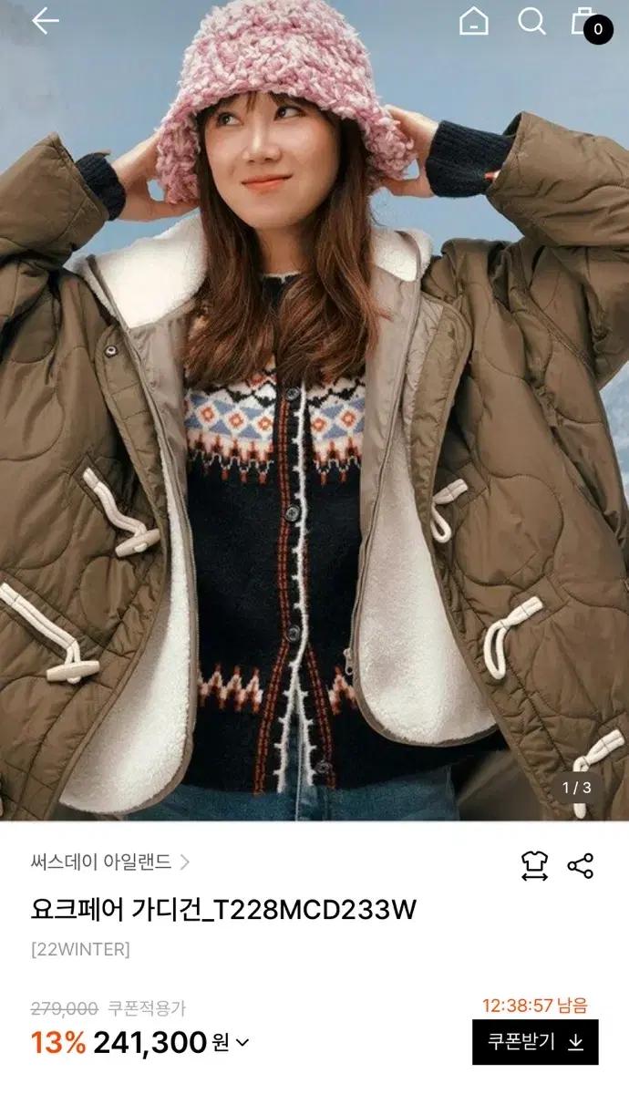 써스데이아일랜드 공효진 22년 요크페어 가디건 노르딕 에스닉 보호시크히피