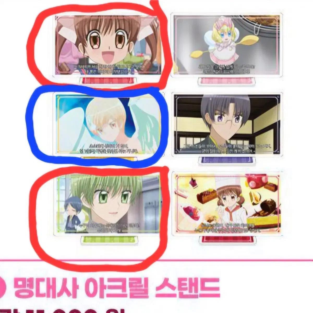 꿈빛파티시엘 명대사 아크릴 교환/판매