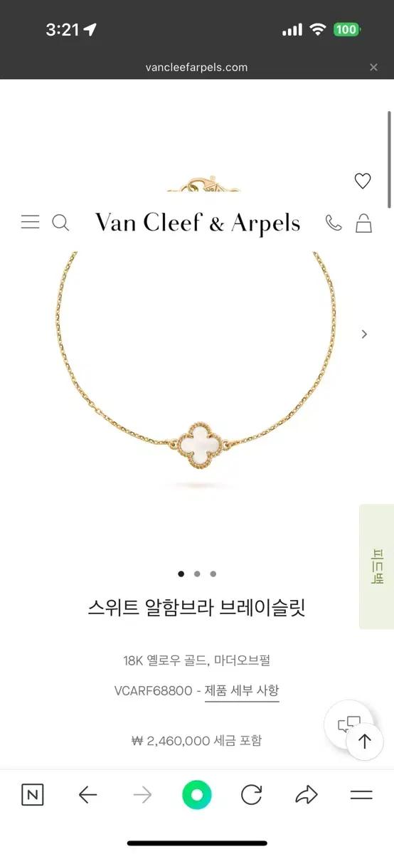 반클리프 아펠 스위트 알함브라 브레이슬릿