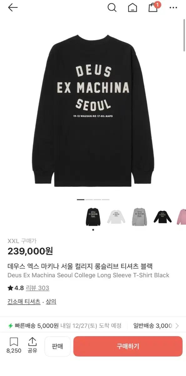 데우스 엑스 마키나 서울 블랙 긴팔 티셔츠