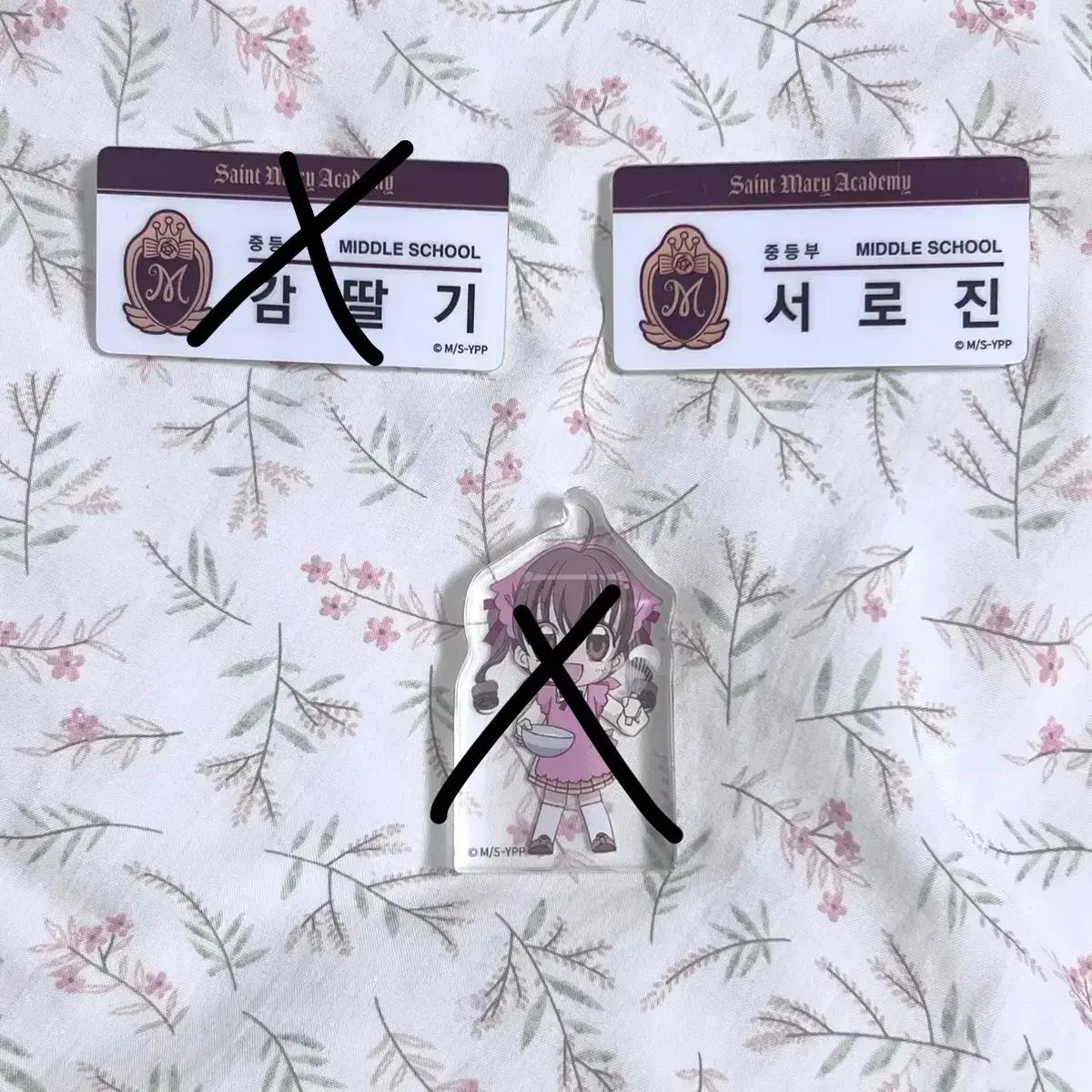 꿈빛파티시엘 팝업 서로진 명찰