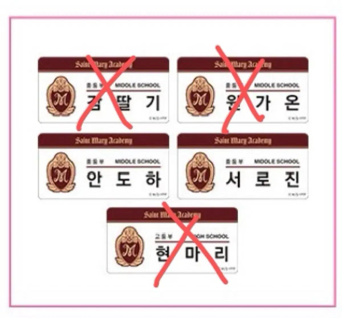 꿈빛파티시엘 팝업 명찰 로진 도하