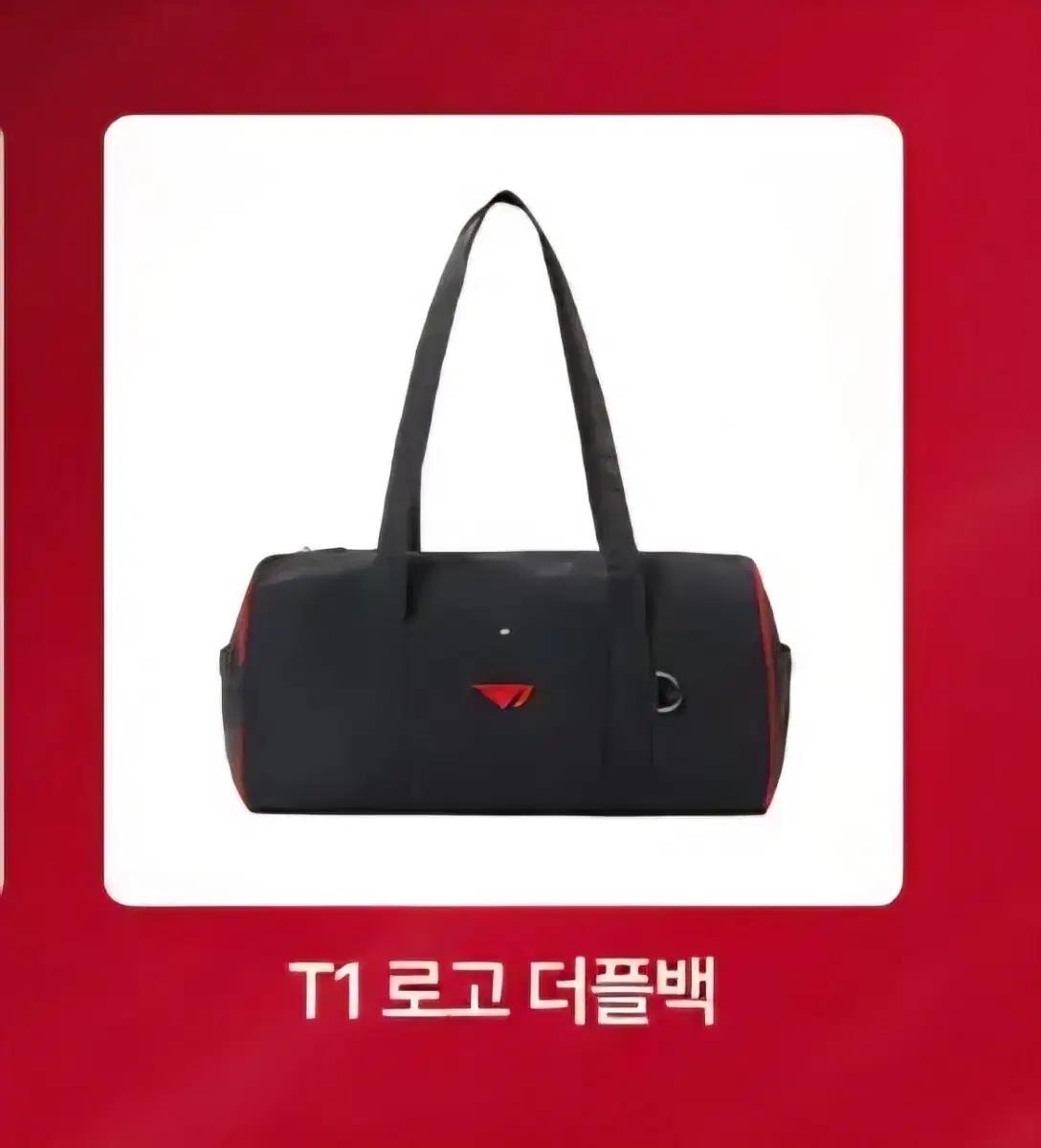 T1 로고 블랙 더플백