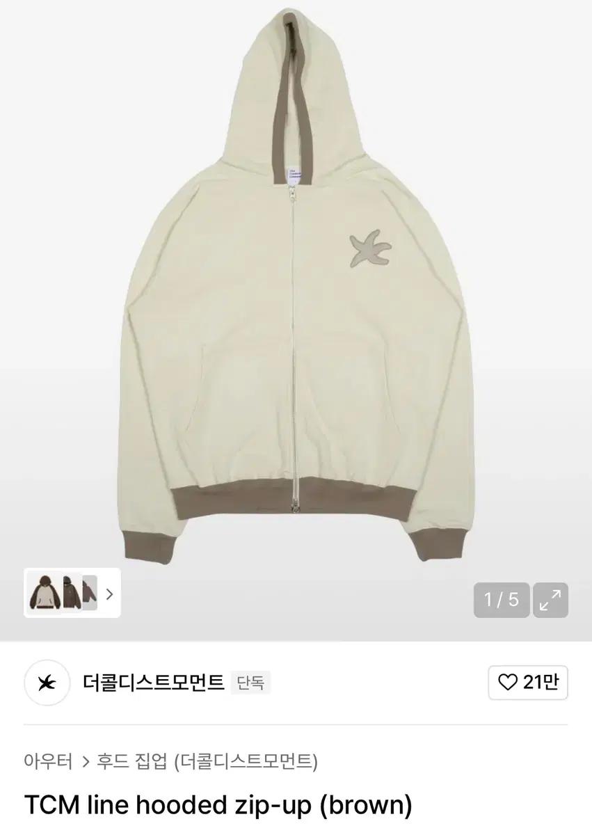 더콜디스트모먼트 TCM 라인 후드 집업