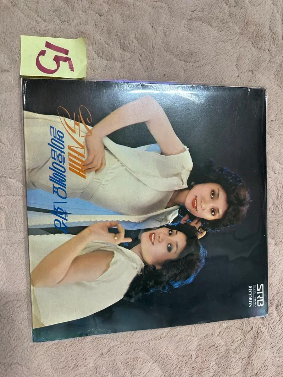 숙자매 - 열아홉이예요 / 회상 (1979년 오리지널 초판 LP) 판매