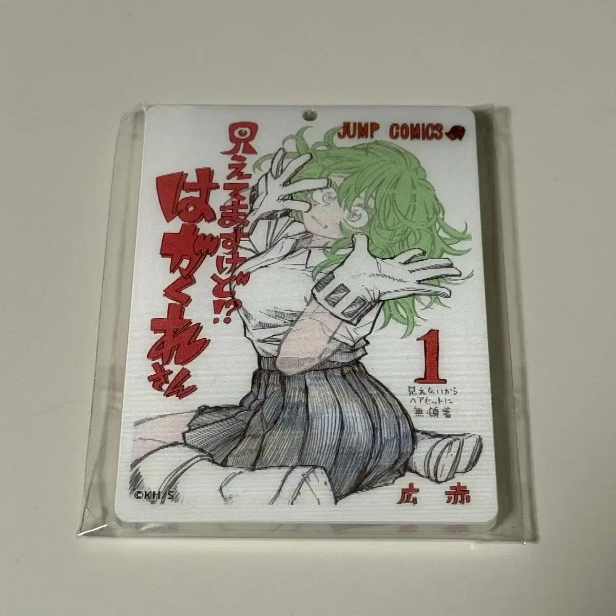 나의 히어로 아카데미아 히로아카 원화전 하가쿠레 렌티큘러 키링