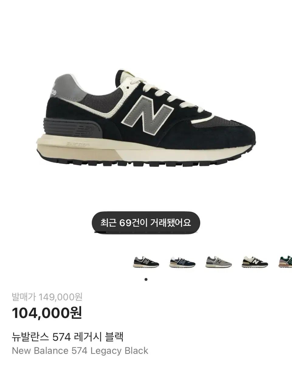 마지막 가격 뉴발란스 574 레거시 블랙 스니커즈 260