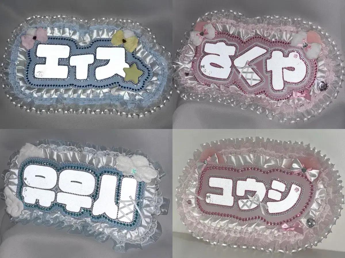 네임보드 우치와 커미션 제작 하츠투하츠 하투하