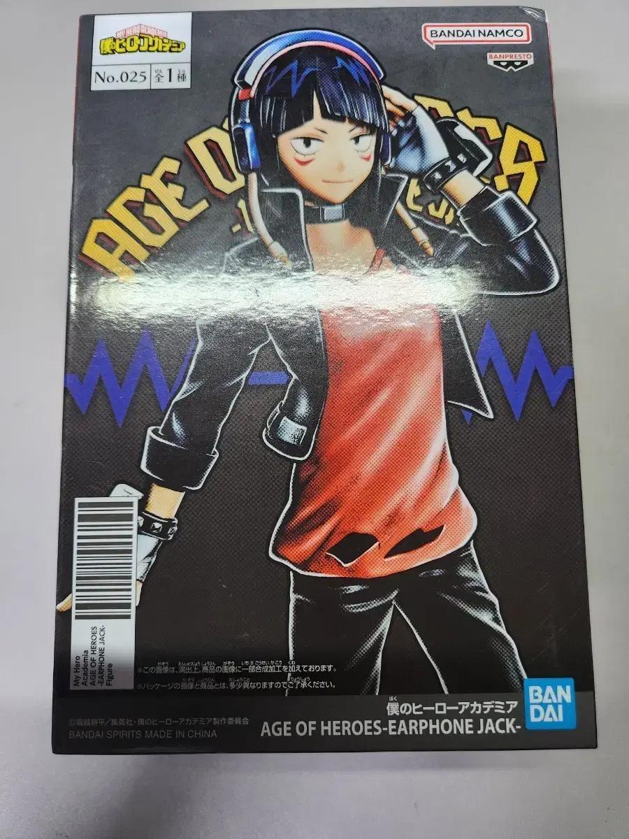 (미개봉) 나의 히어로 아카데미아 지로 쿄카 피규어