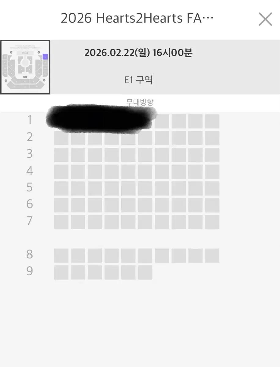 하츠투하츠 팬미팅 티켓 1열 양도