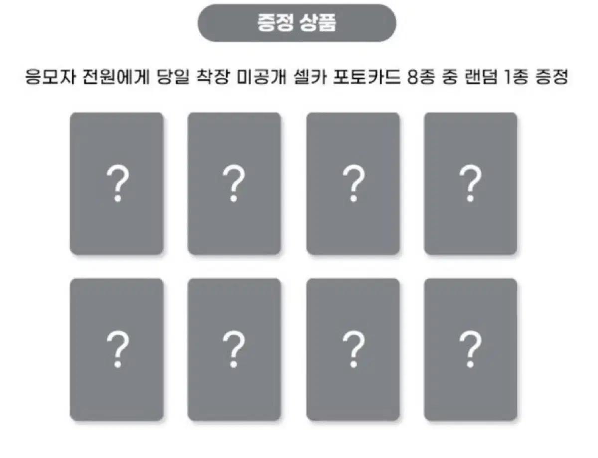 하츠투하츠 애플뮤직 영통 미공포 양도