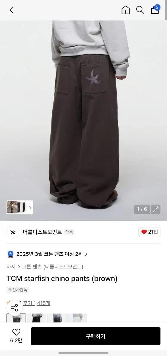 더콜디스트모먼트 치노팬츠 브라운