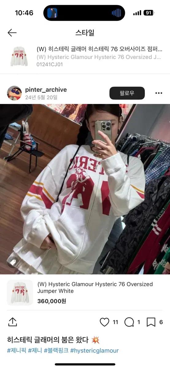 히스테릭글래머 제니 76 가디건