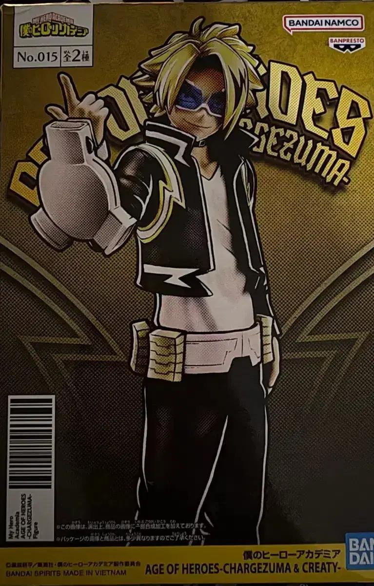 나의 히어로 아카데미아 키미나리 반다이 반프레스토 피규어